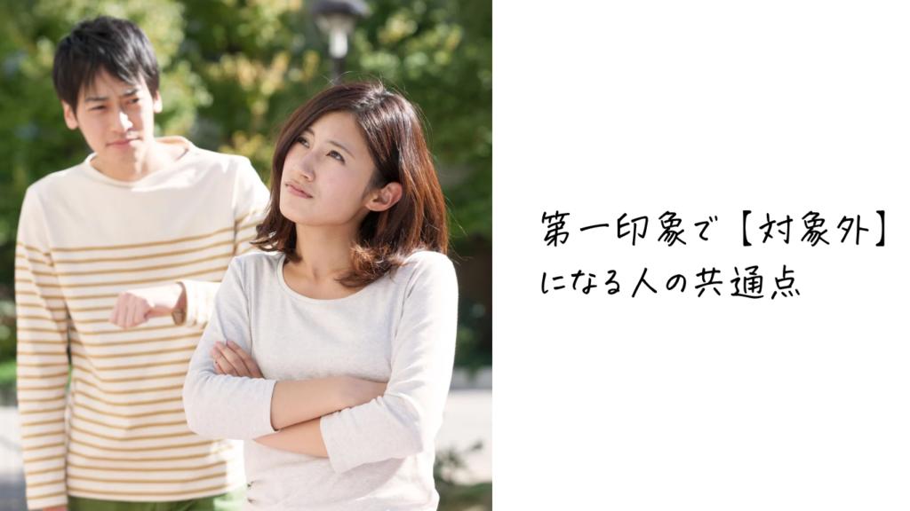 婚活